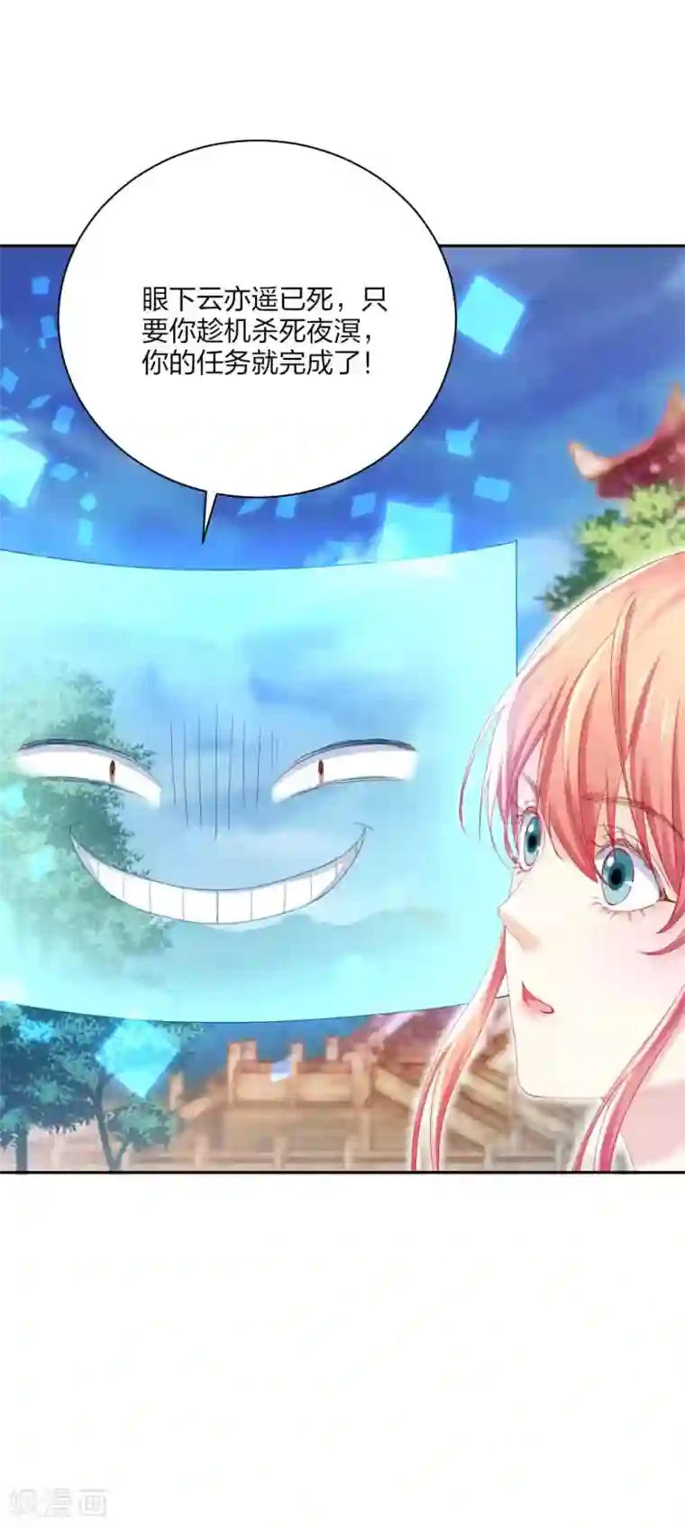 打雷少女第118话 映血果