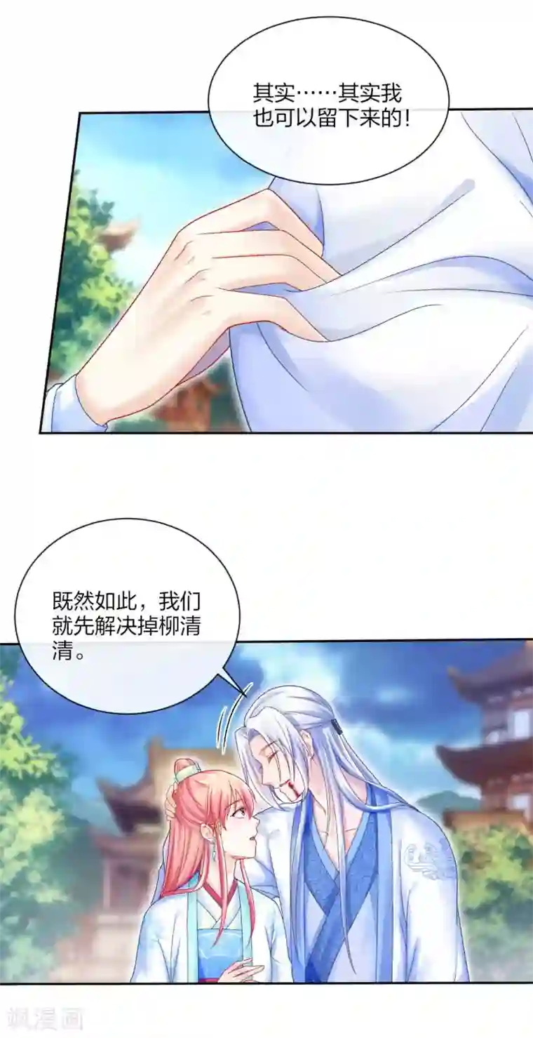 打雷少女第118话 映血果