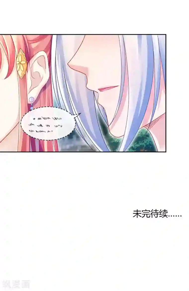 打雷少女第118话 映血果