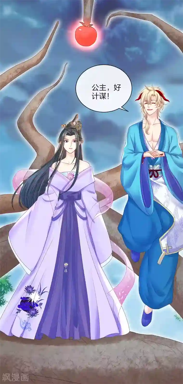 打雷少女第118话 映血果