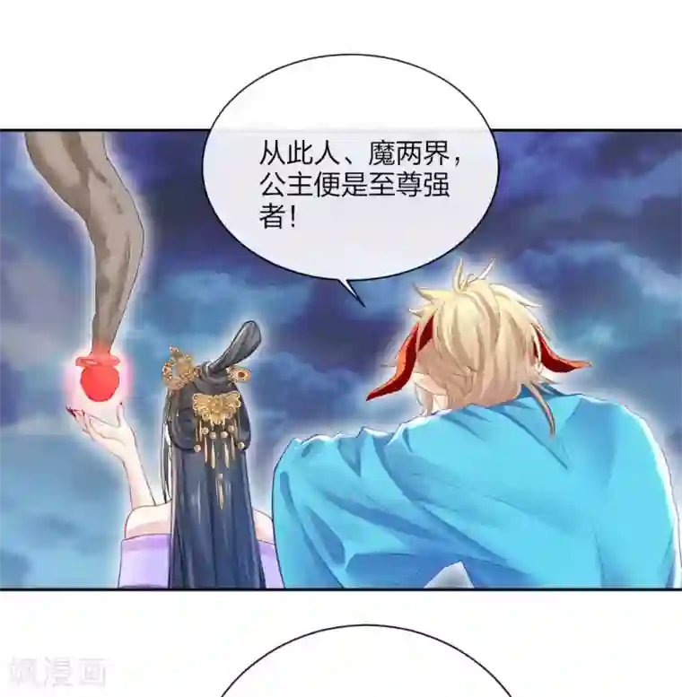 打雷少女第118话 映血果