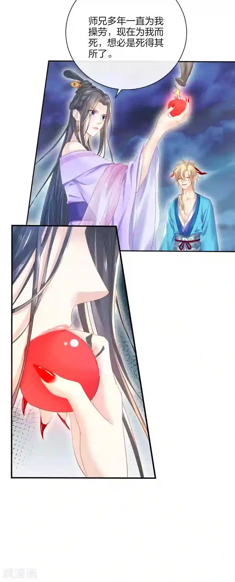 打雷少女第118话 映血果