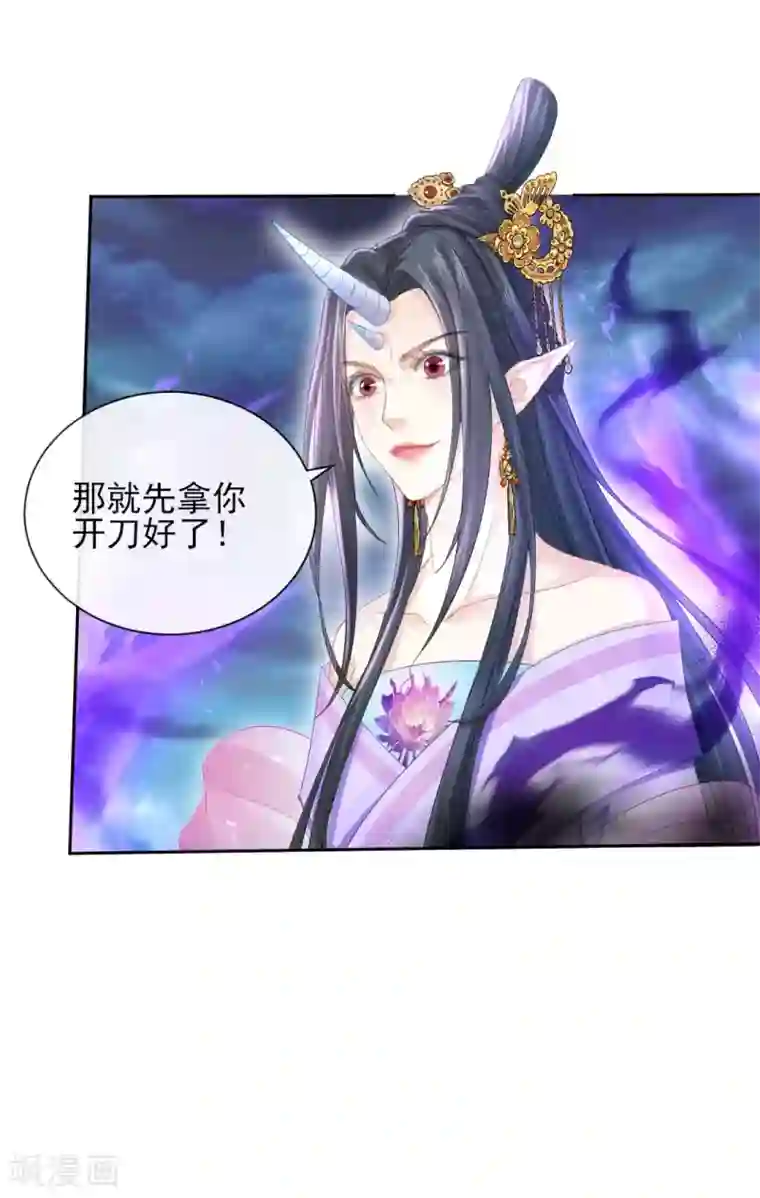 打雷少女第118话 映血果