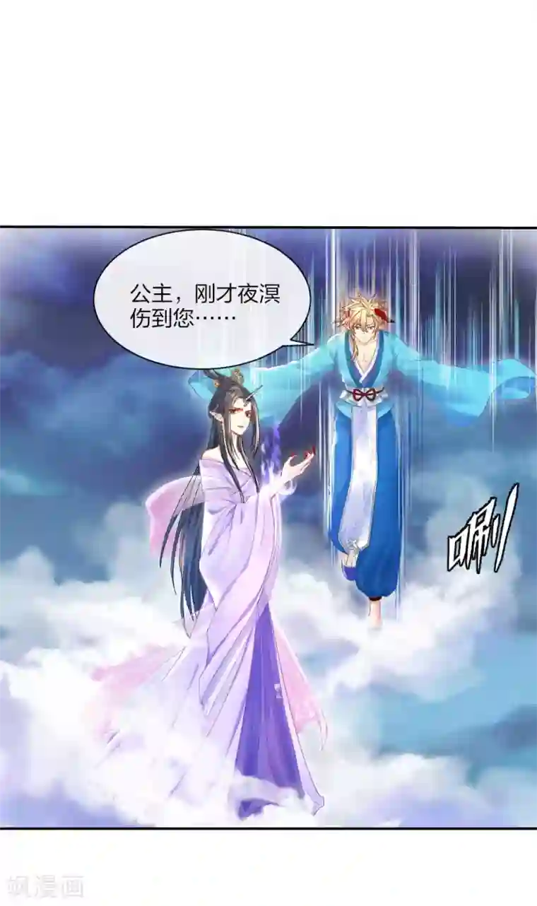 打雷少女第119话 最后的反击