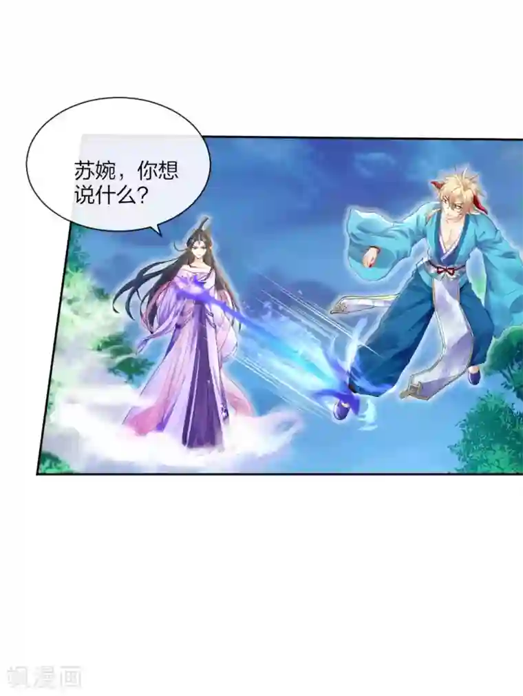 打雷少女第119话 最后的反击