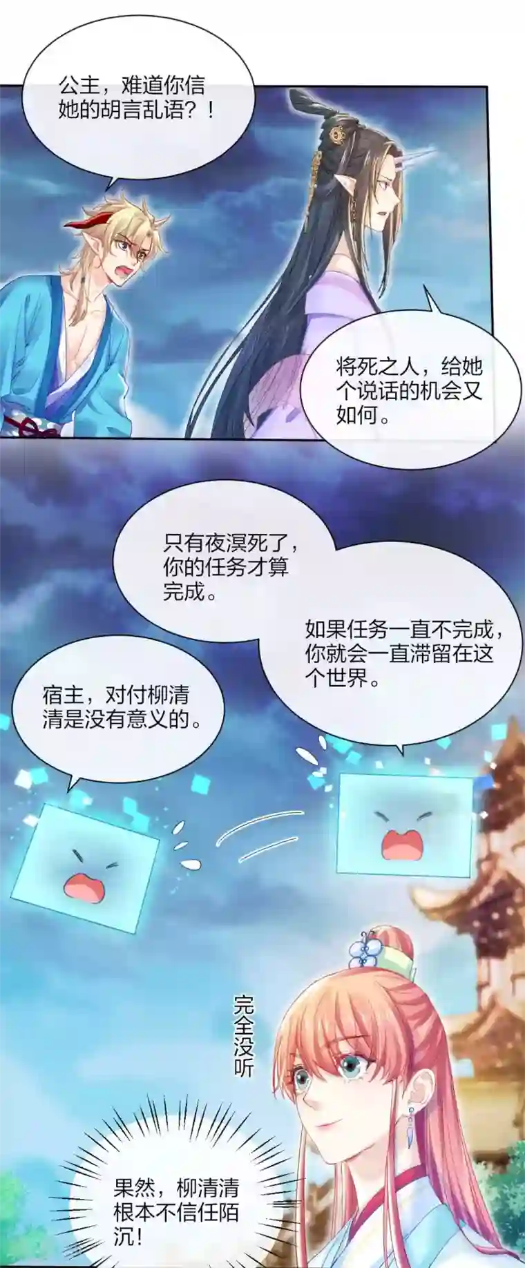 打雷少女第119话 最后的反击