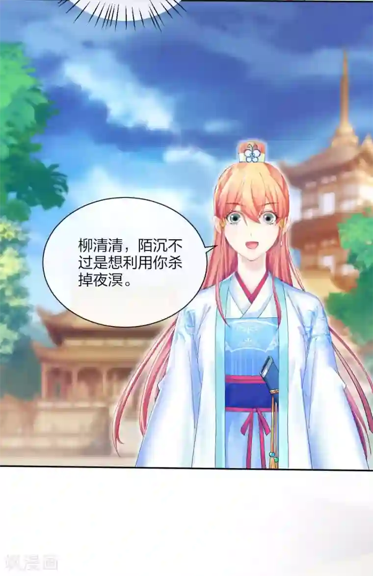 打雷少女第119话 最后的反击