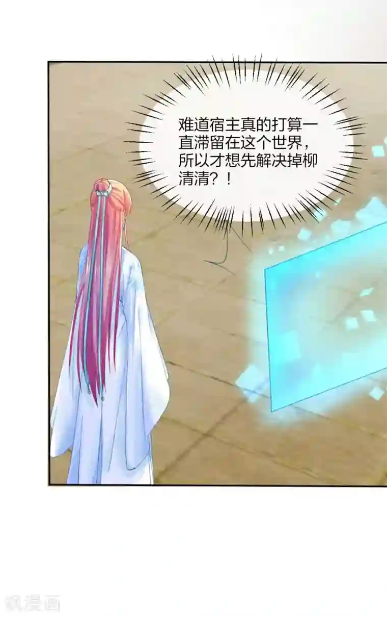 打雷少女第119话 最后的反击