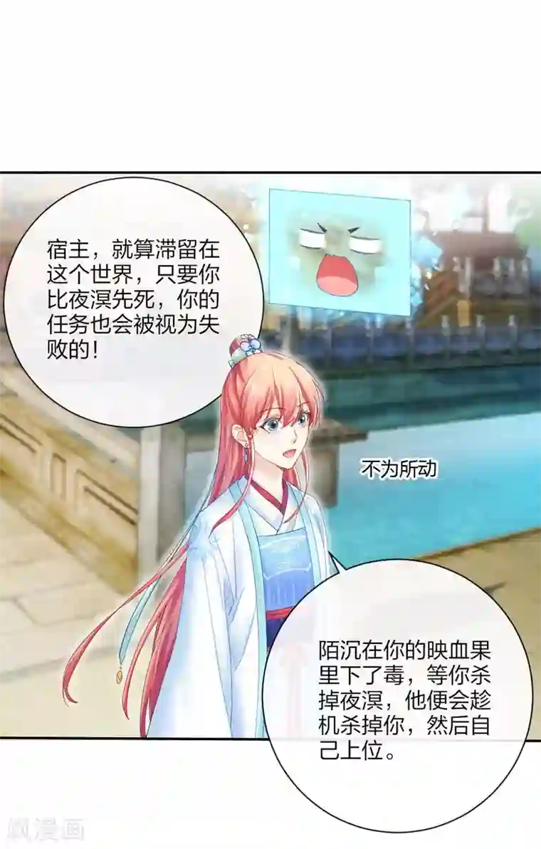 打雷少女第119话 最后的反击