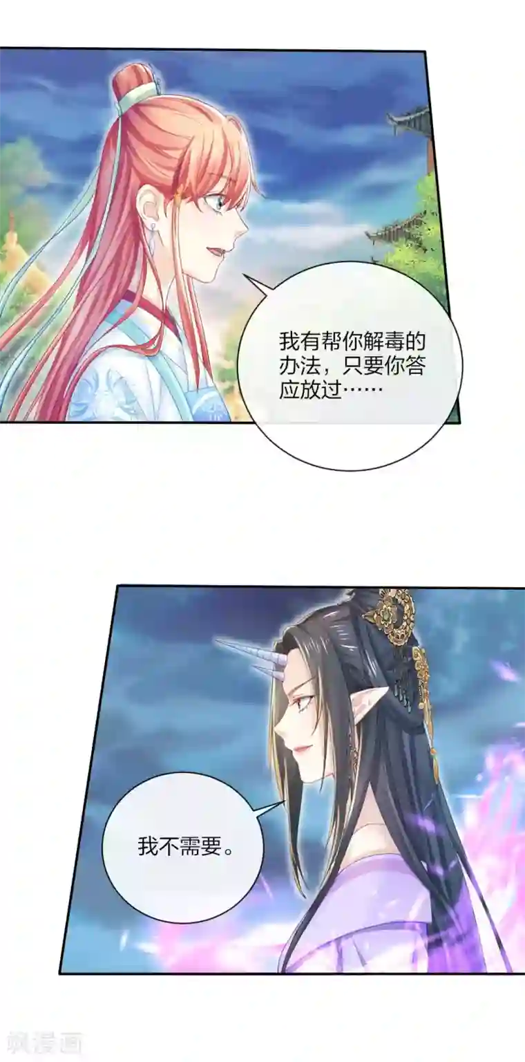 打雷少女第119话 最后的反击