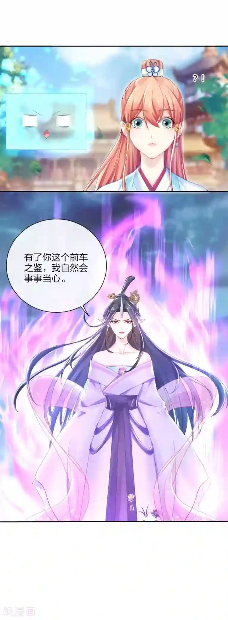 打雷少女第119话 最后的反击