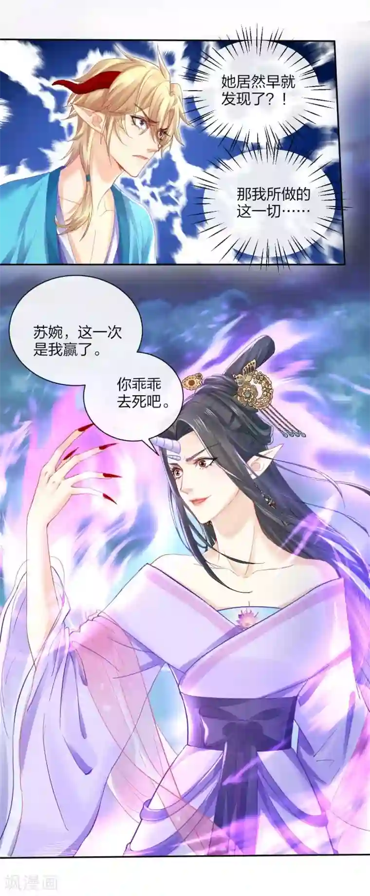 打雷少女第119话 最后的反击