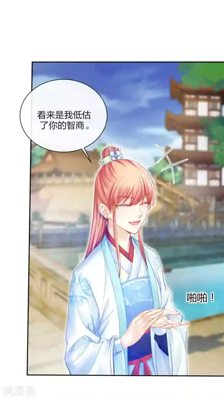 打雷少女第119话 最后的反击