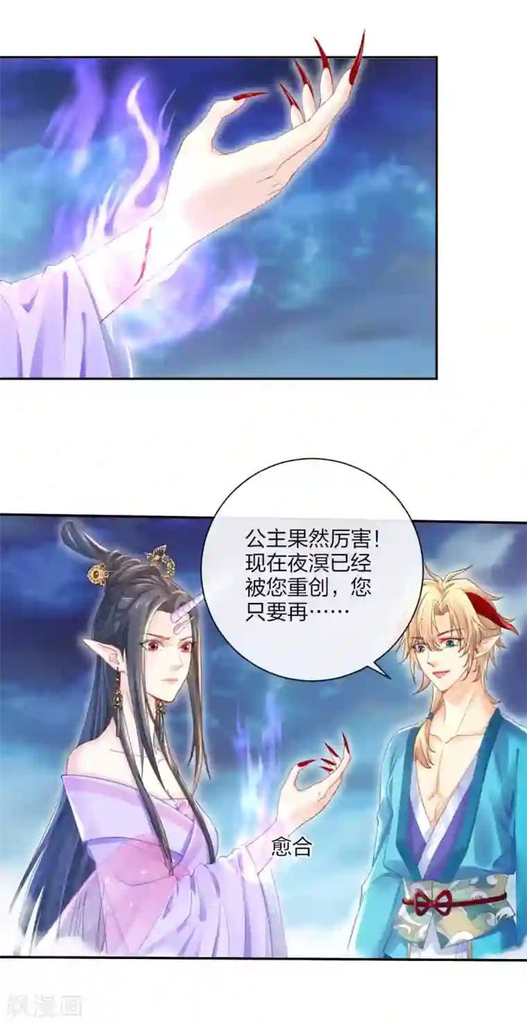 打雷少女第119话 最后的反击