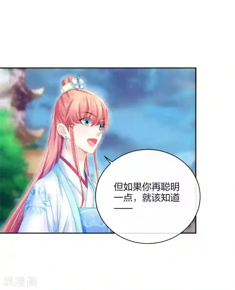 打雷少女第119话 最后的反击