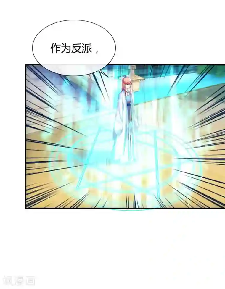 打雷少女第119话 最后的反击