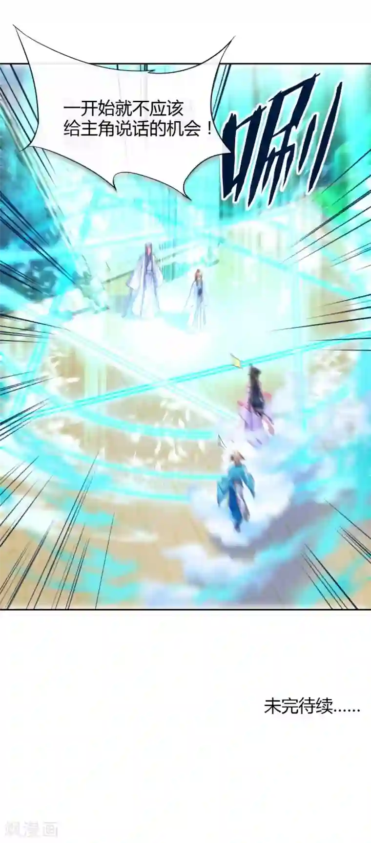 打雷少女第119话 最后的反击