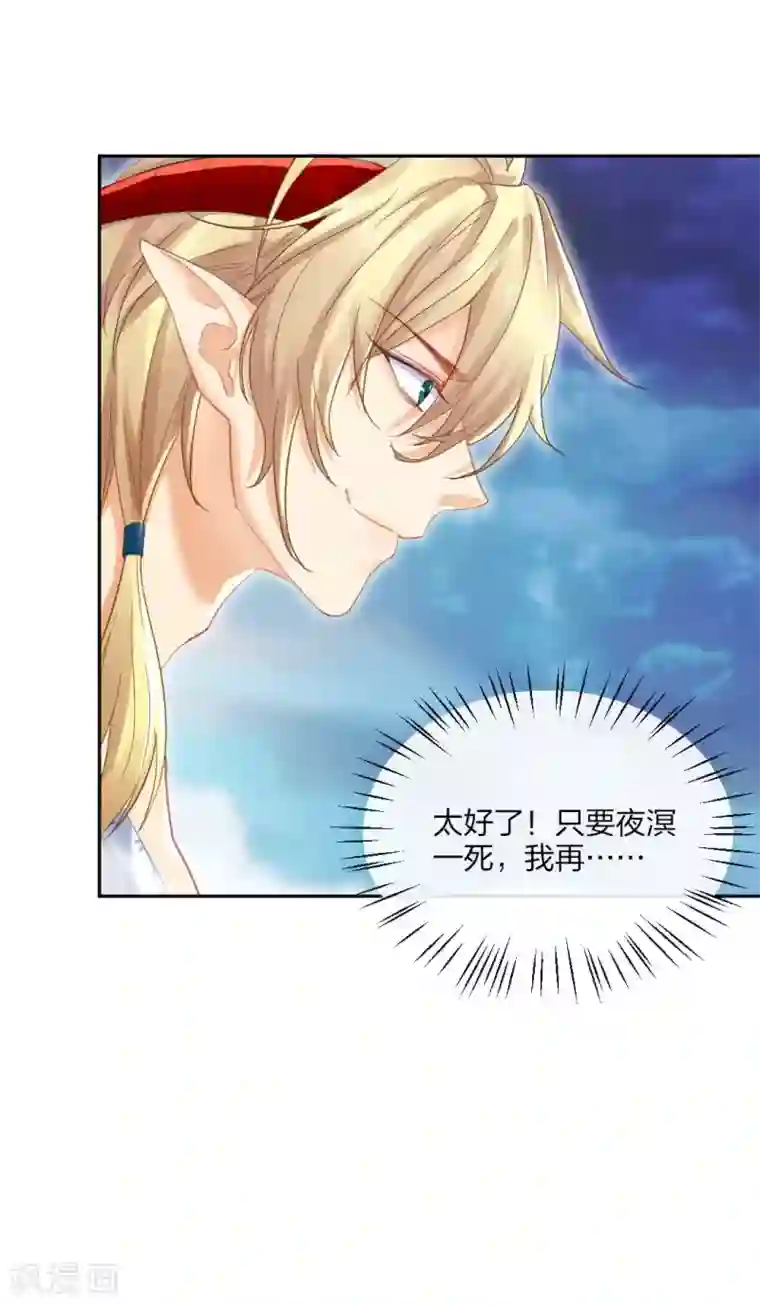 打雷少女第119话 最后的反击