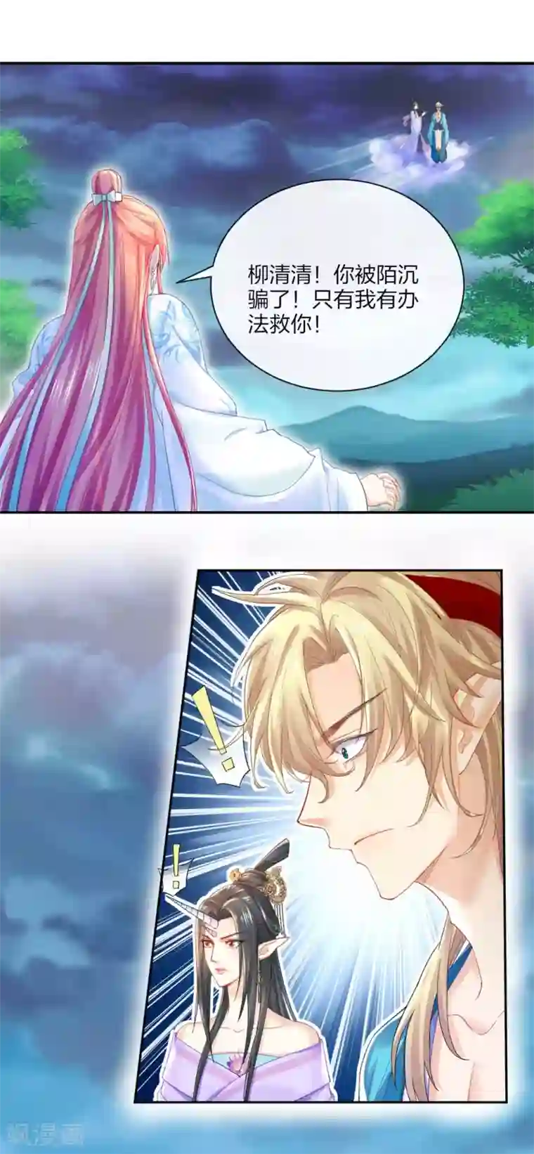 打雷少女第119话 最后的反击