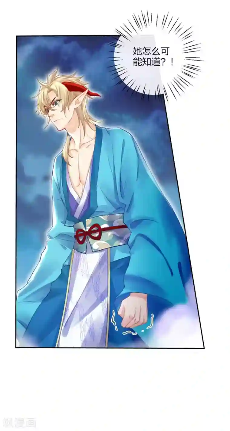 打雷少女第119话 最后的反击