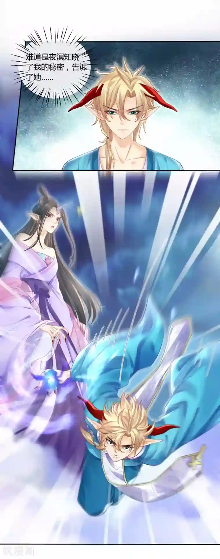 打雷少女第119话 最后的反击