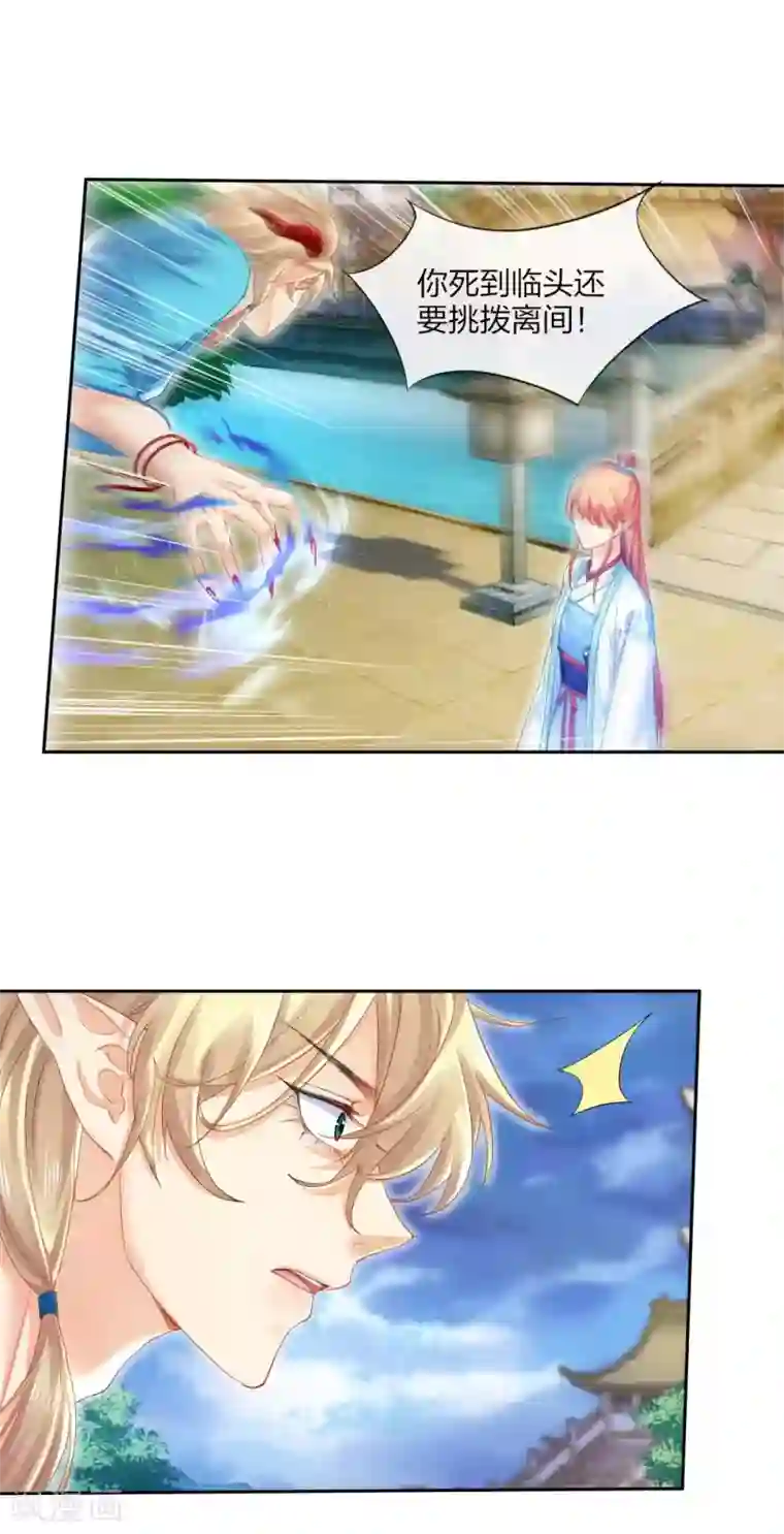 打雷少女第119话 最后的反击