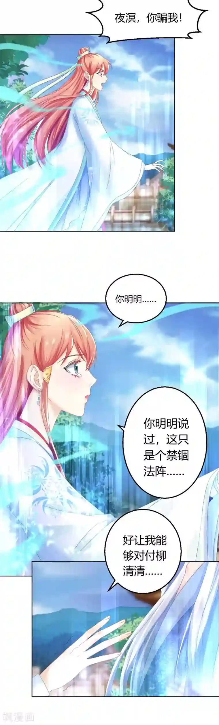 打雷少女第120话 这一次，灰飞烟灭