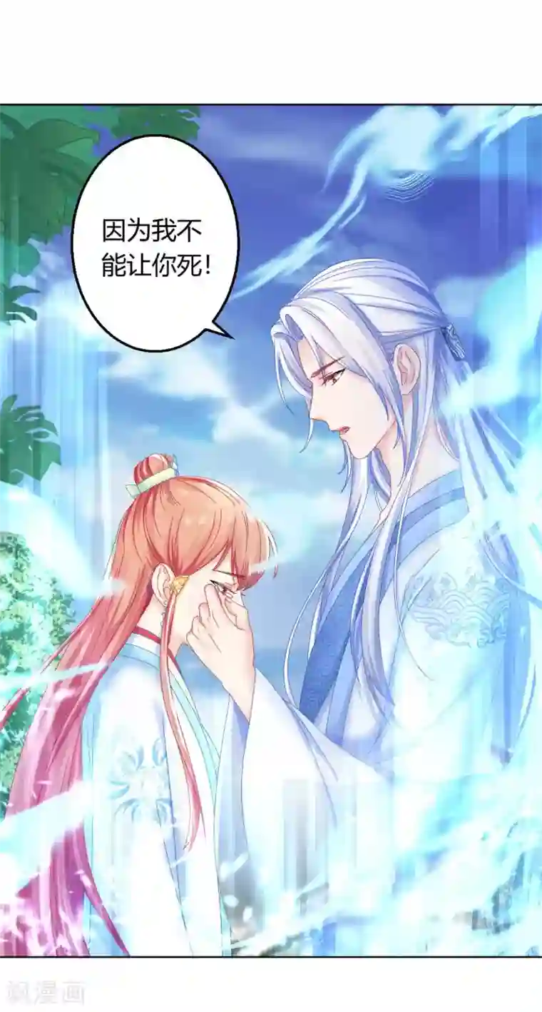 打雷少女第120话 这一次，灰飞烟灭