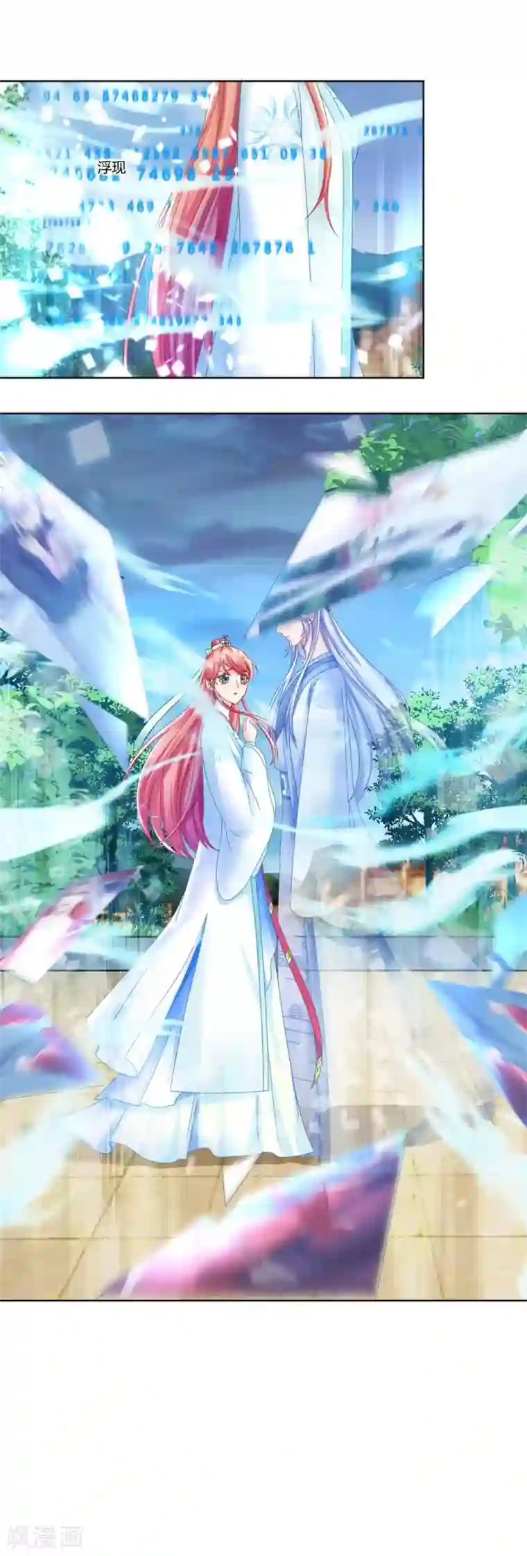 打雷少女第120话 这一次，灰飞烟灭