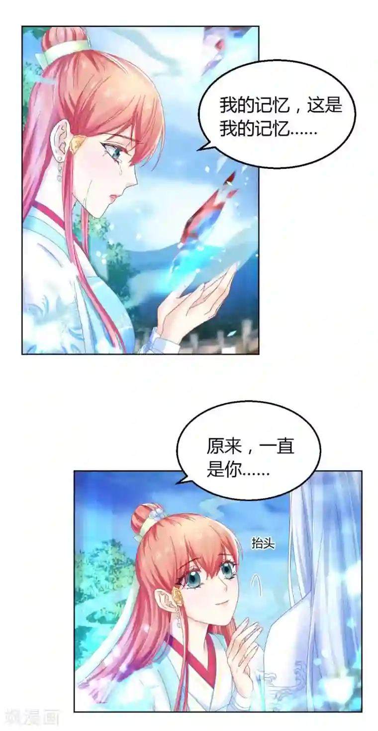 打雷少女第120话 这一次，灰飞烟灭