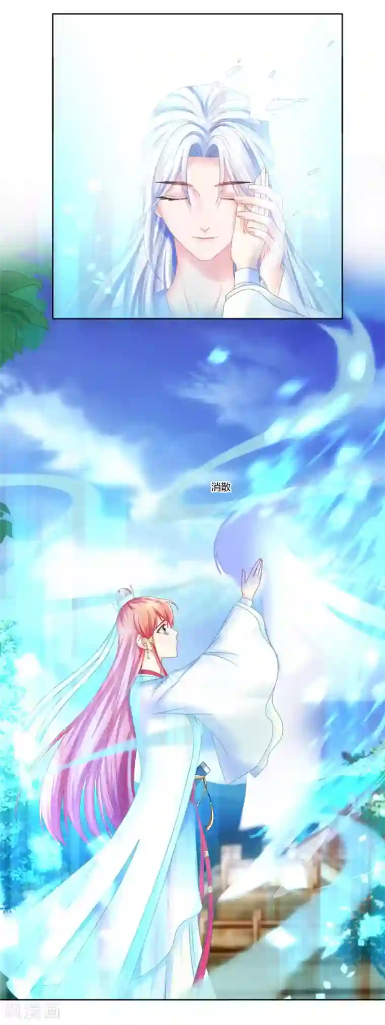 打雷少女第120话 这一次，灰飞烟灭