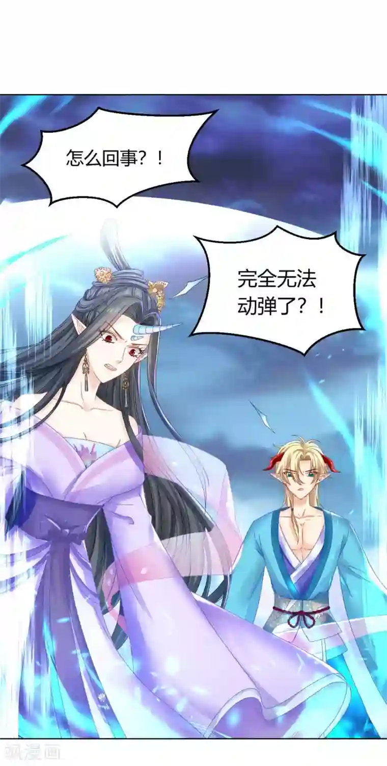 打雷少女第120话 这一次，灰飞烟灭