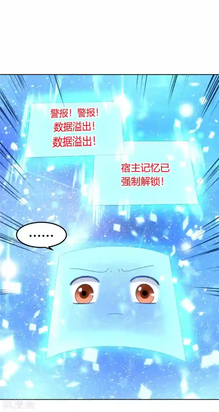 打雷少女第120话 这一次，灰飞烟灭