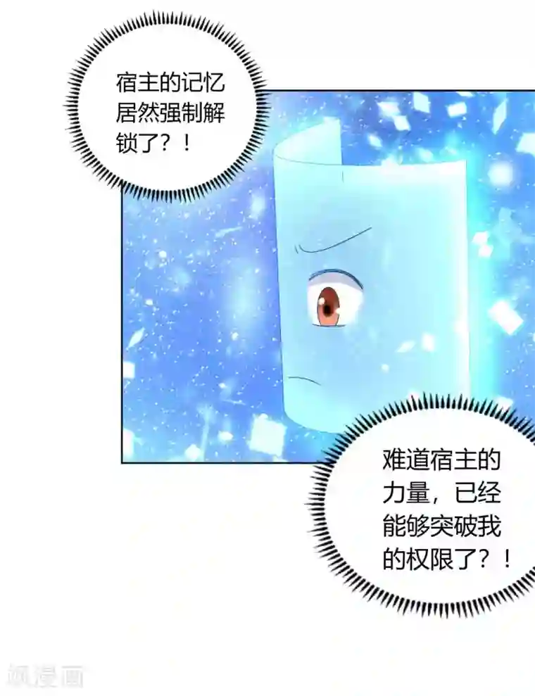 打雷少女第120话 这一次，灰飞烟灭