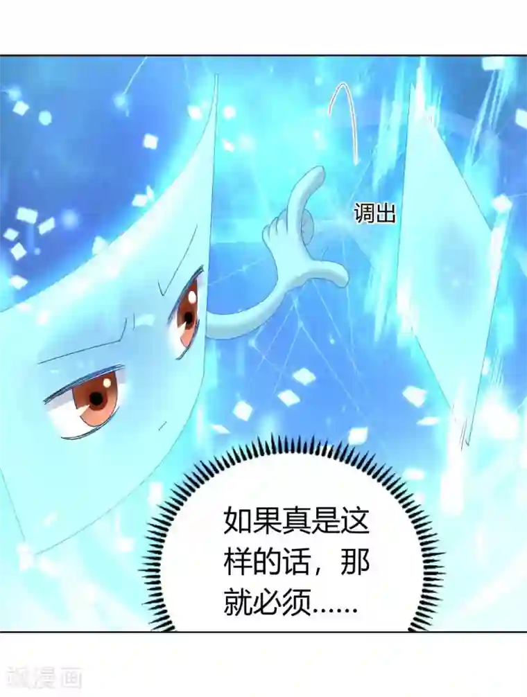 打雷少女第120话 这一次，灰飞烟灭