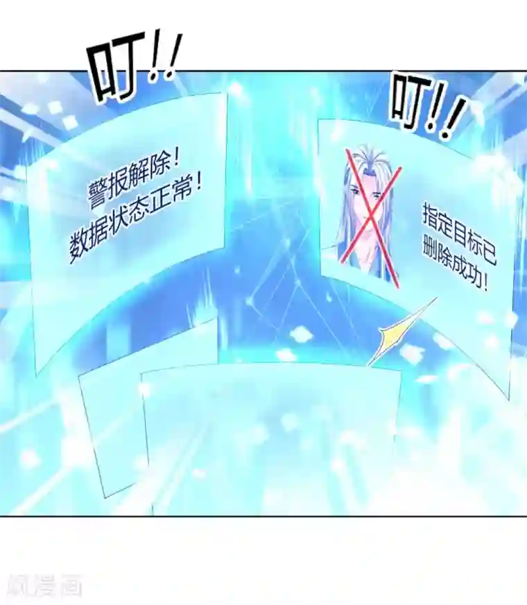 打雷少女第120话 这一次，灰飞烟灭