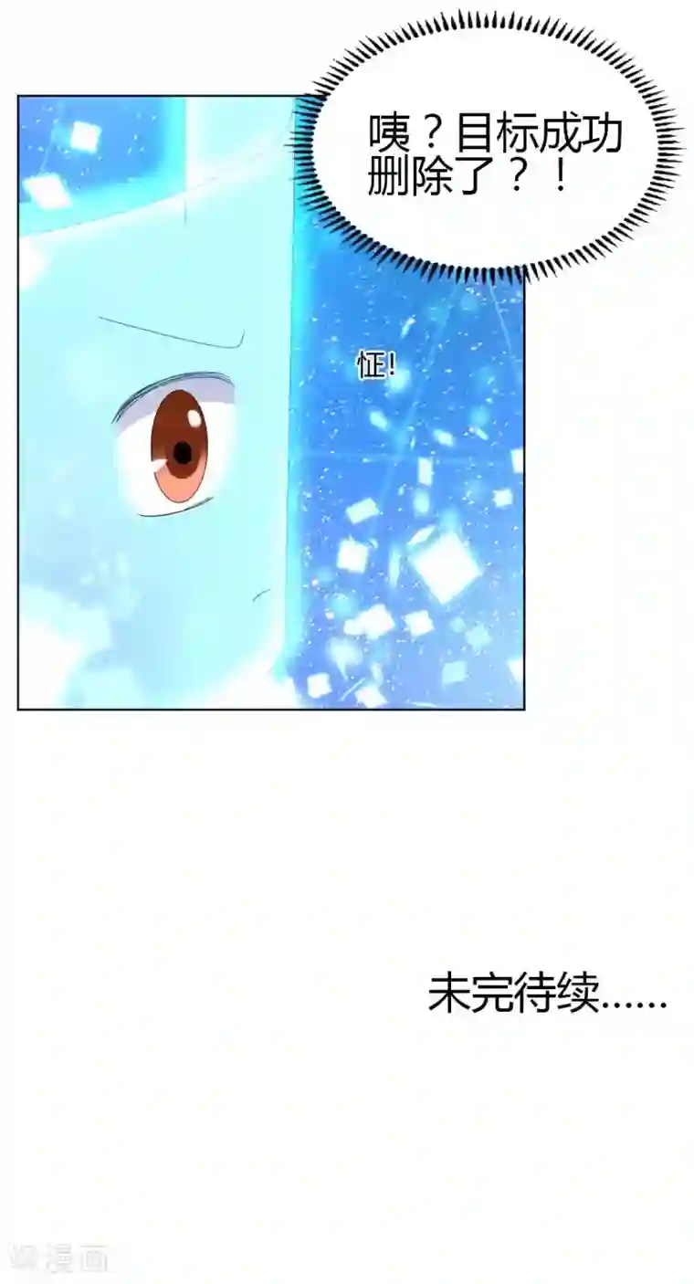 打雷少女第120话 这一次，灰飞烟灭