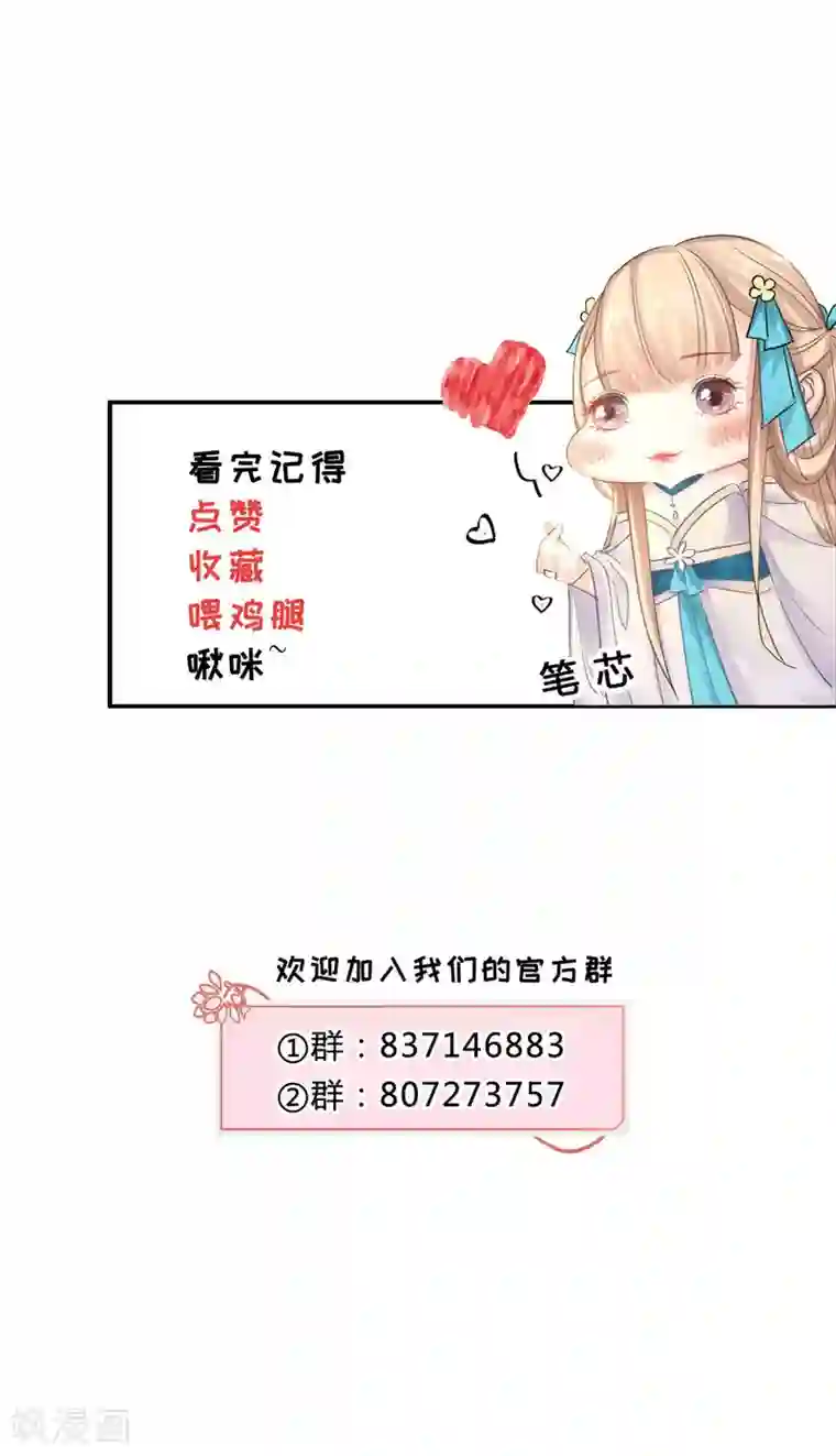 打雷少女第120话 这一次，灰飞烟灭