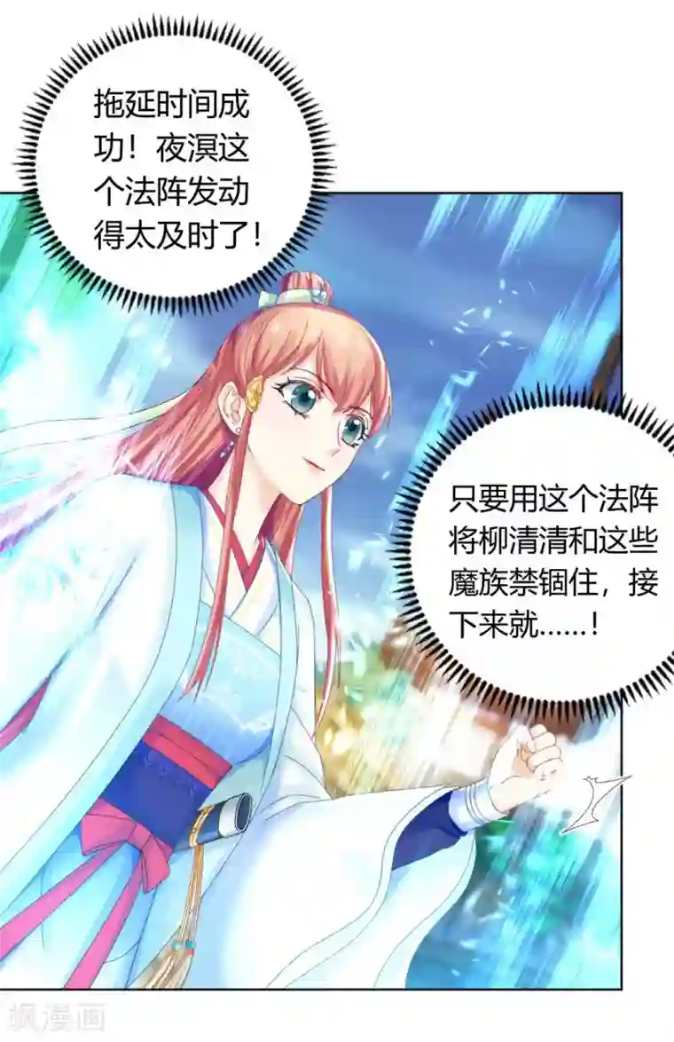 打雷少女第120话 这一次，灰飞烟灭