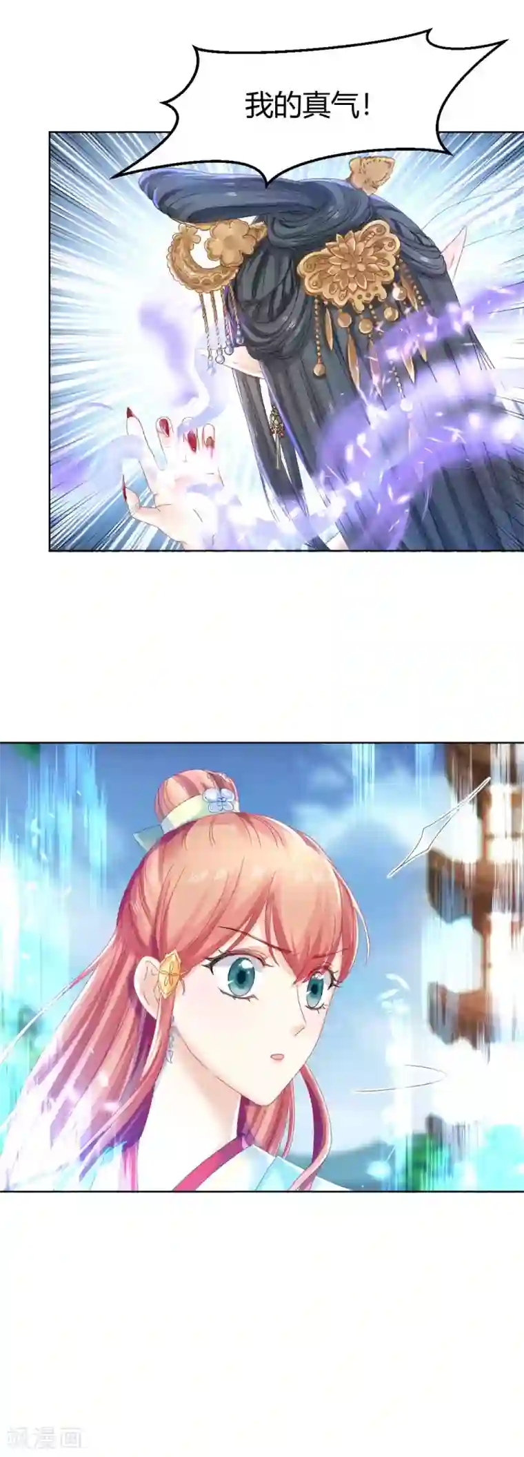 打雷少女第120话 这一次，灰飞烟灭