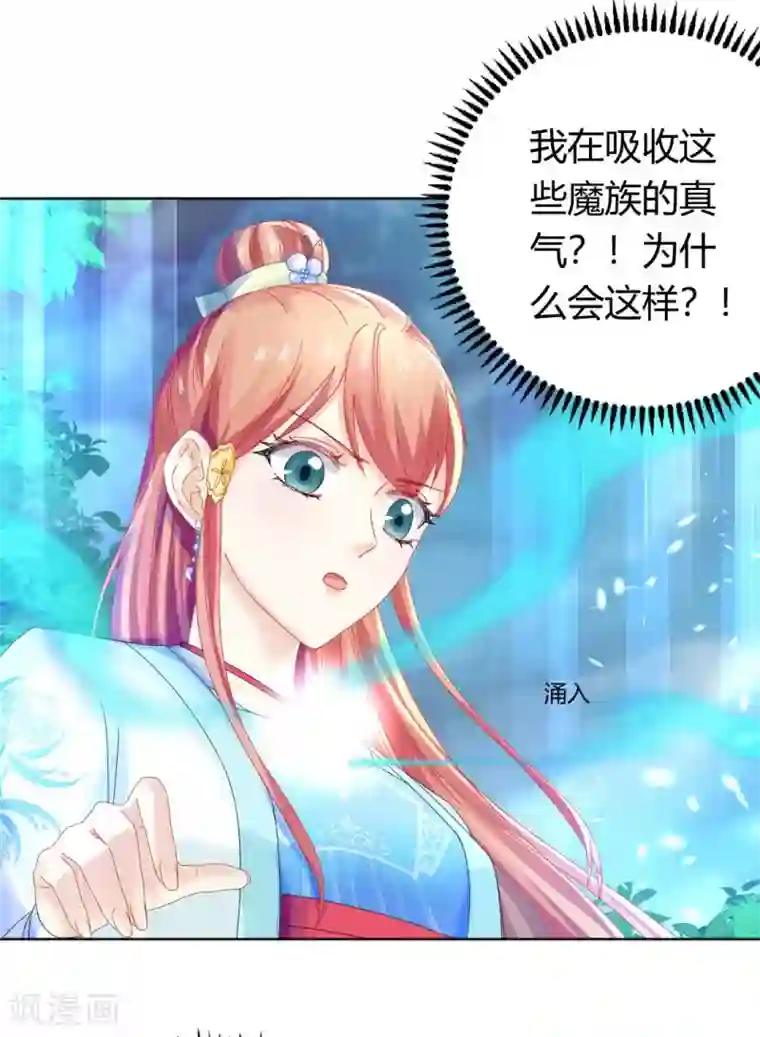 打雷少女第120话 这一次，灰飞烟灭