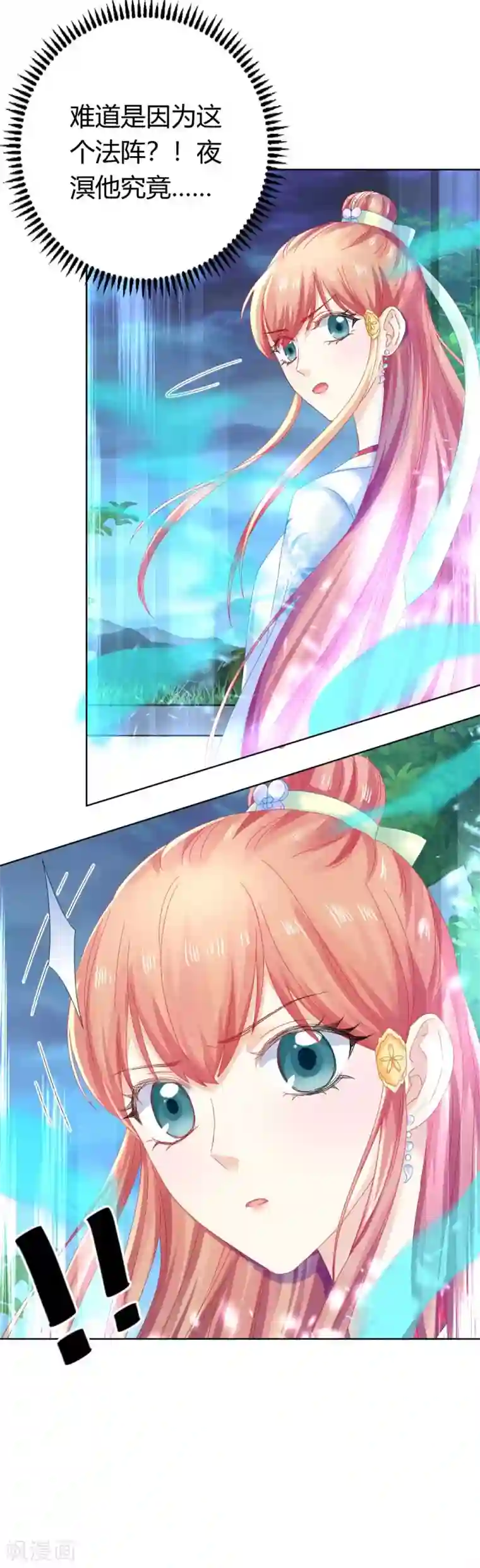 打雷少女第120话 这一次，灰飞烟灭