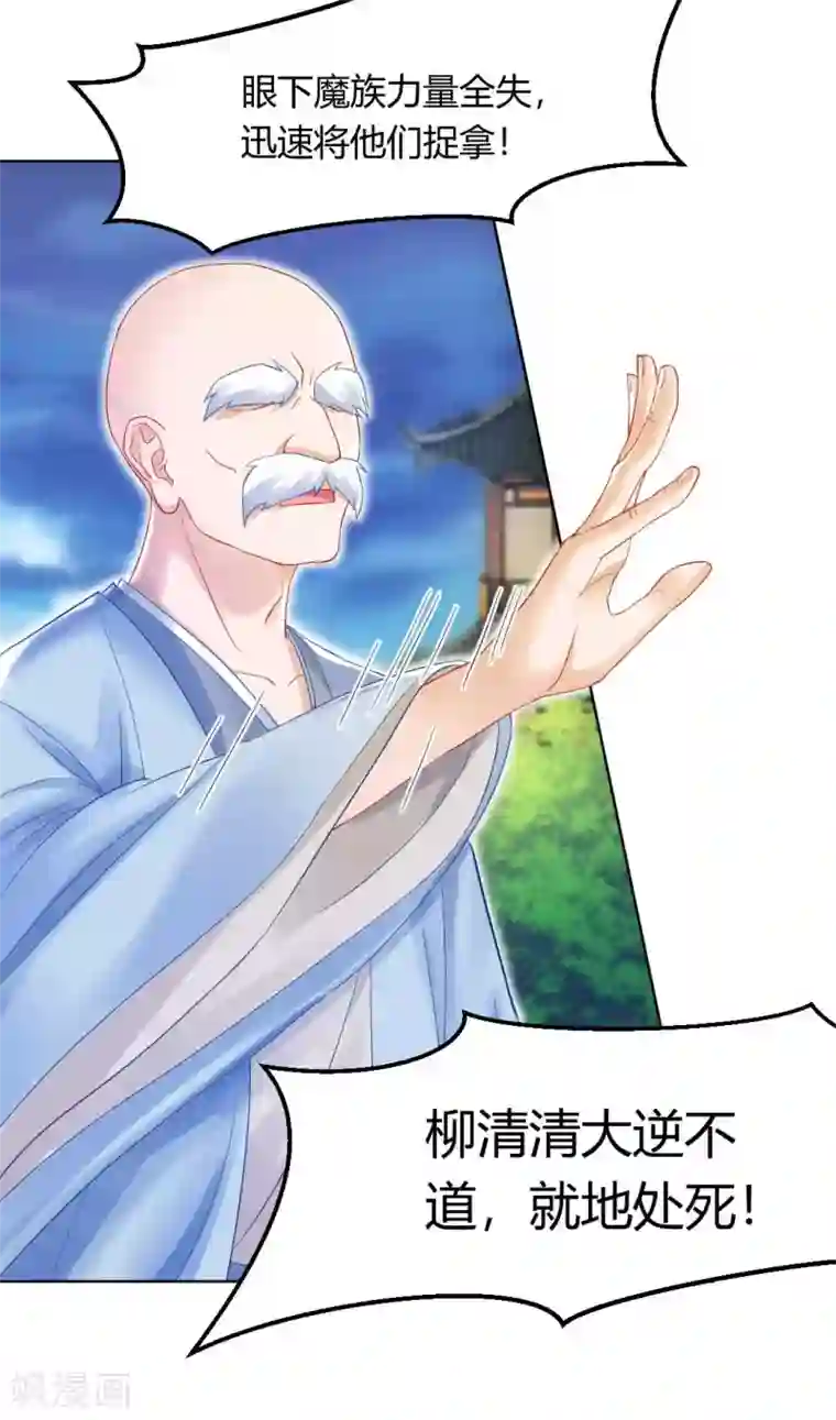 打雷少女第121话 惨死的皇后