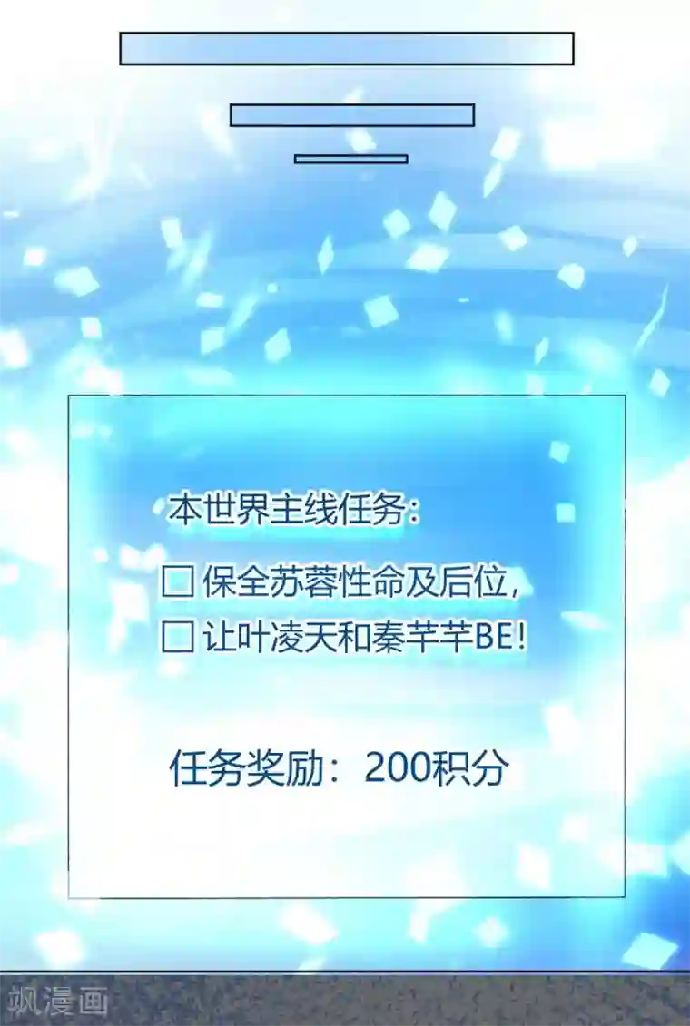 打雷少女第121话 惨死的皇后