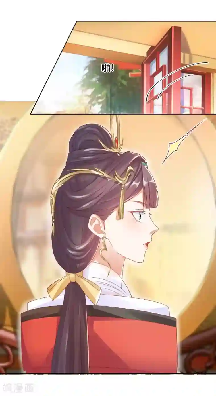 打雷少女第121话 惨死的皇后