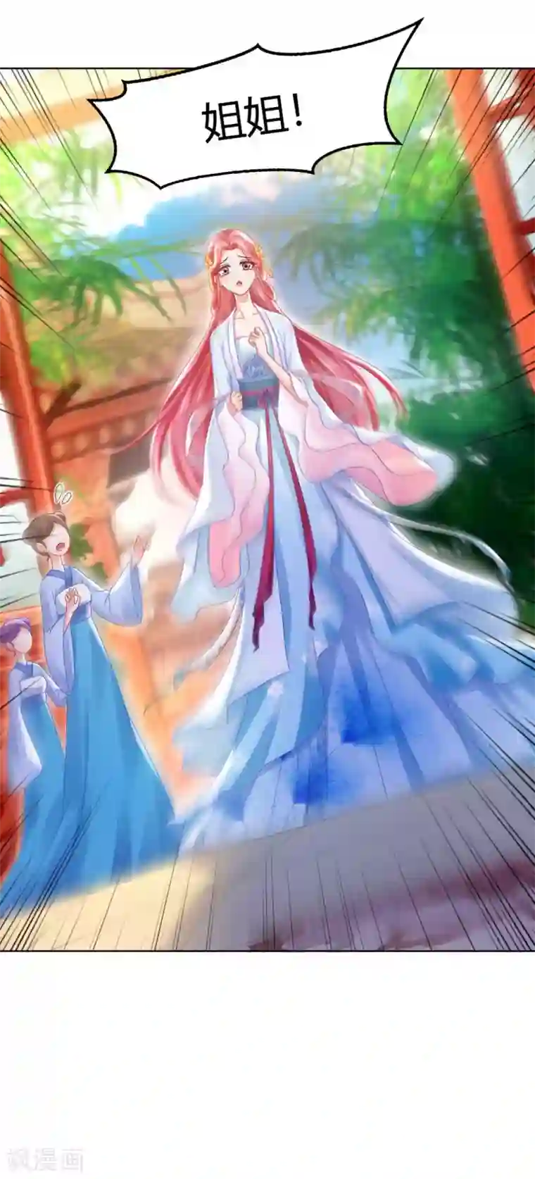 打雷少女第121话 惨死的皇后