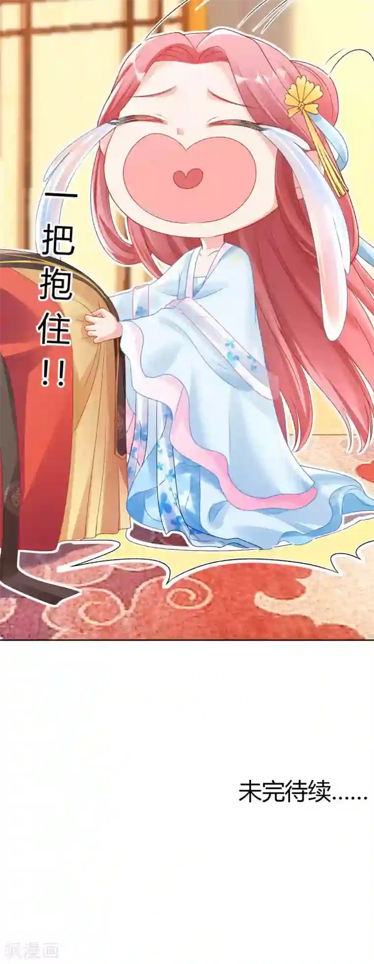 打雷少女第121话 惨死的皇后