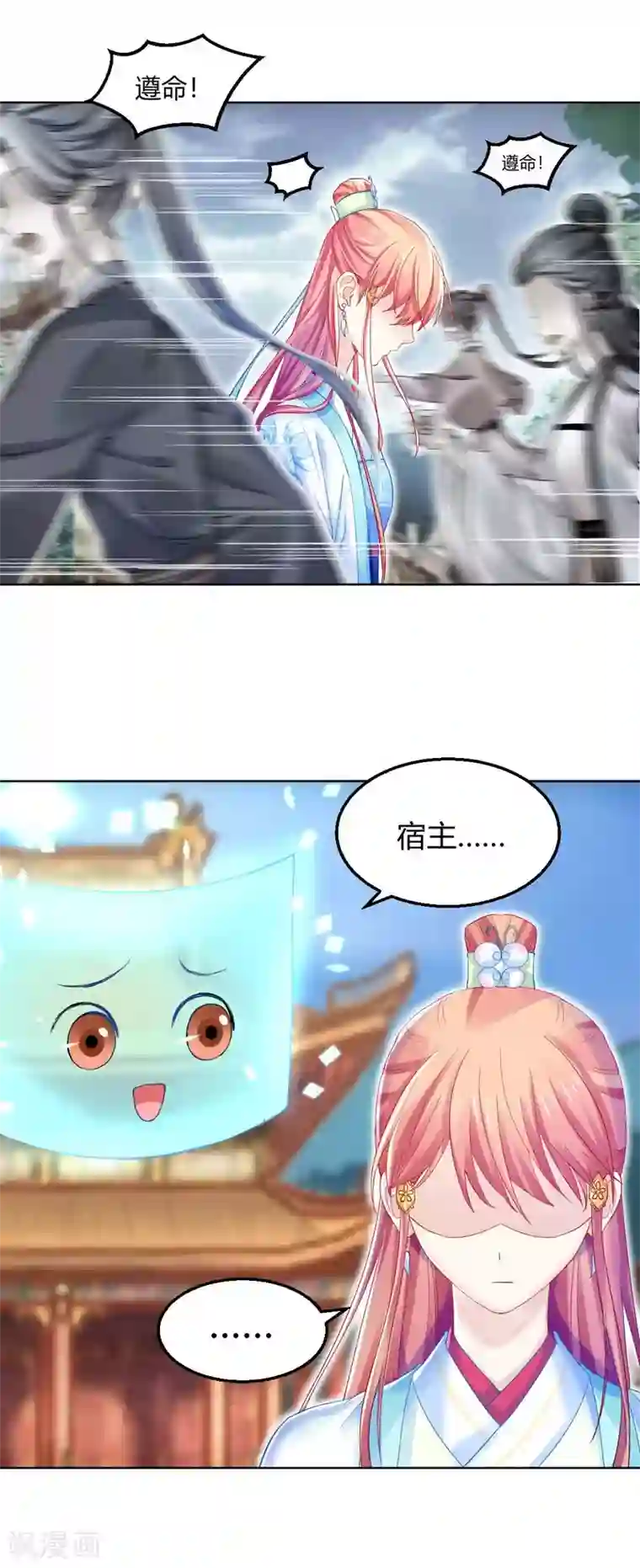 打雷少女第121话 惨死的皇后