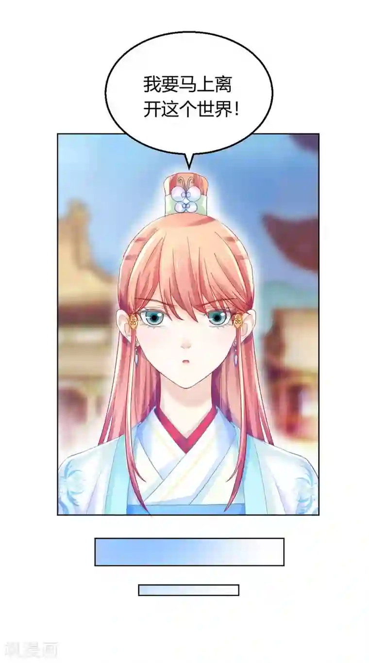 打雷少女第121话 惨死的皇后