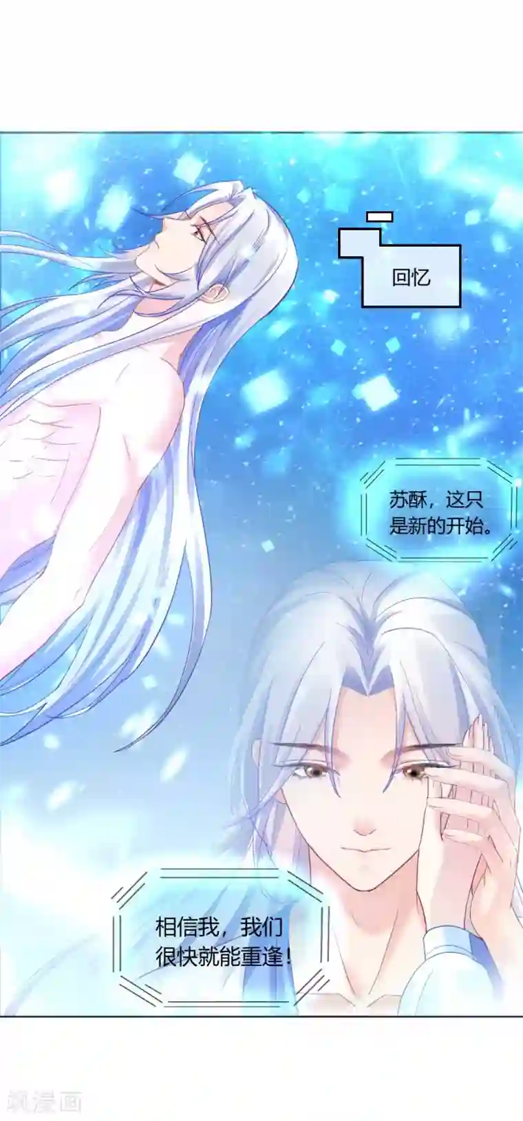 打雷少女第121话 惨死的皇后